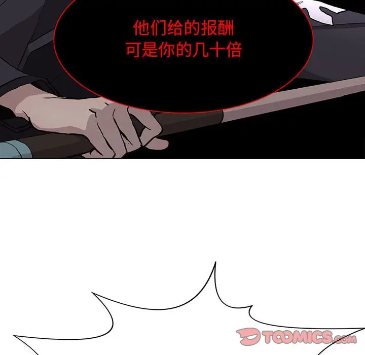 野性之城[顶通]韩漫全集-第 71 话无删减无遮挡章节图片 