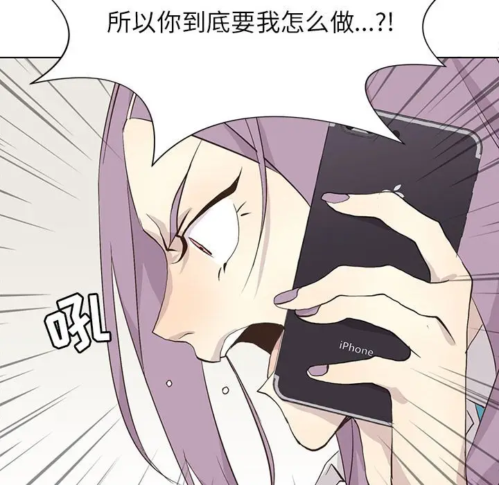 野性之城[顶通]韩漫全集-第 71 话无删减无遮挡章节图片 
