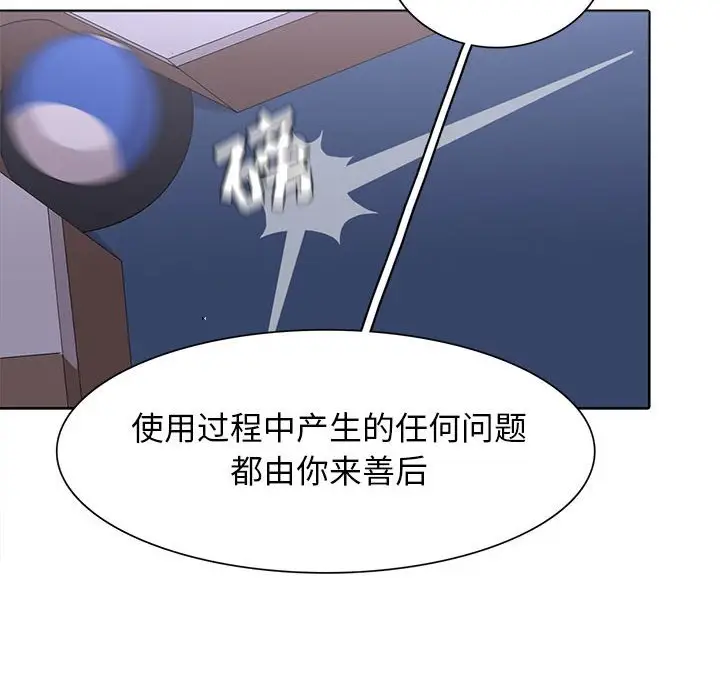 野性之城[顶通]韩漫全集-第 71 话无删减无遮挡章节图片 
