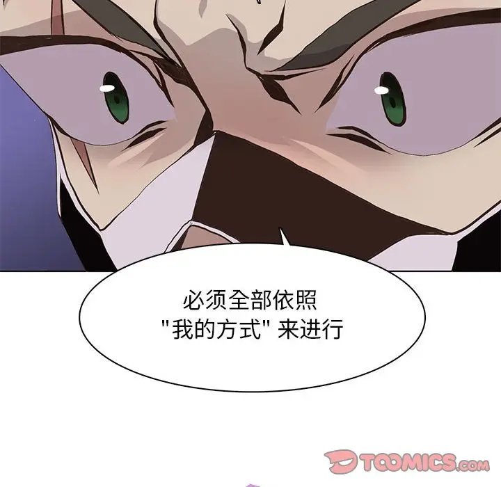 野性之城[顶通]韩漫全集-第 71 话无删减无遮挡章节图片 