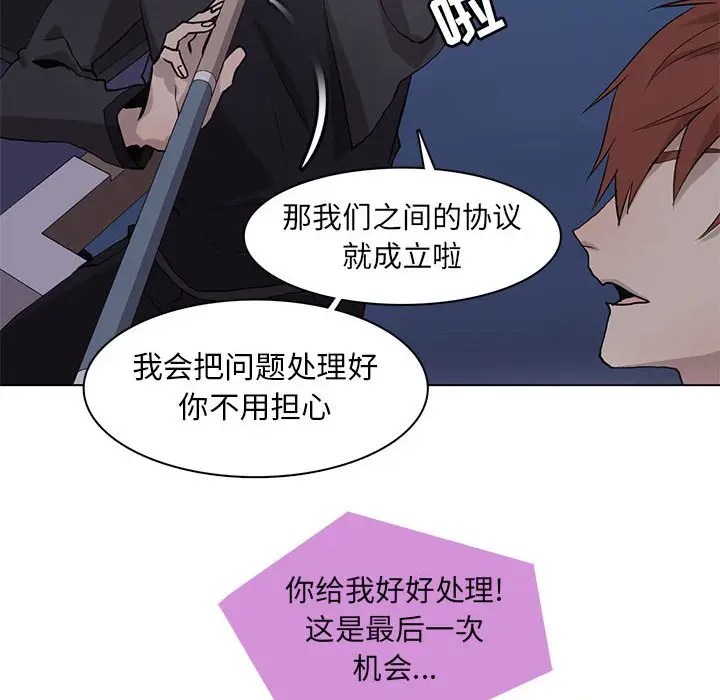 野性之城[顶通]韩漫全集-第 71 话无删减无遮挡章节图片 