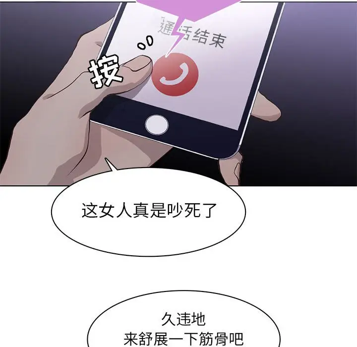 野性之城[顶通]韩漫全集-第 71 话无删减无遮挡章节图片 