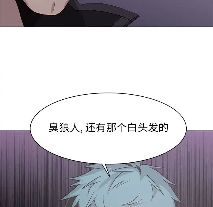 野性之城[顶通]韩漫全集-第 71 话无删减无遮挡章节图片 