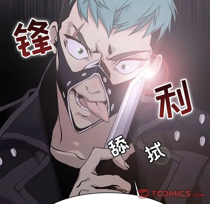 野性之城[顶通]韩漫全集-第 71 话无删减无遮挡章节图片 