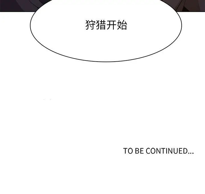 野性之城[顶通]韩漫全集-第 71 话无删减无遮挡章节图片 