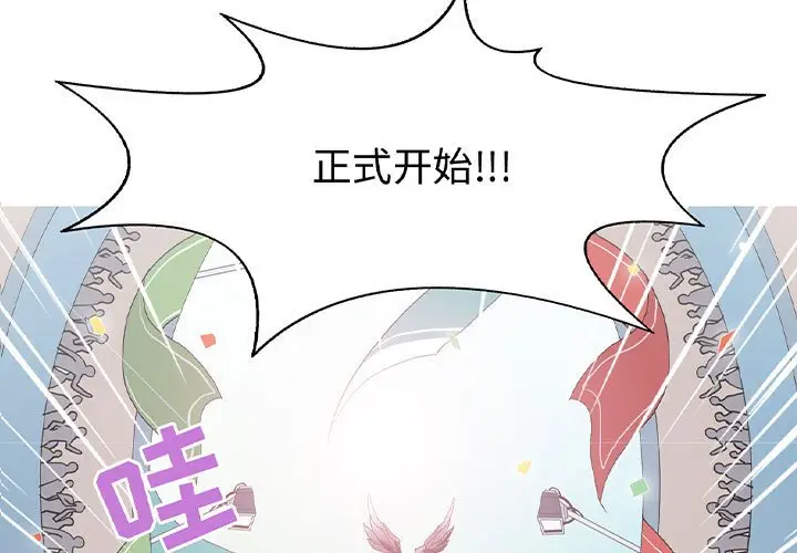 野性之城[顶通]韩漫全集-第 72 话无删减无遮挡章节图片 