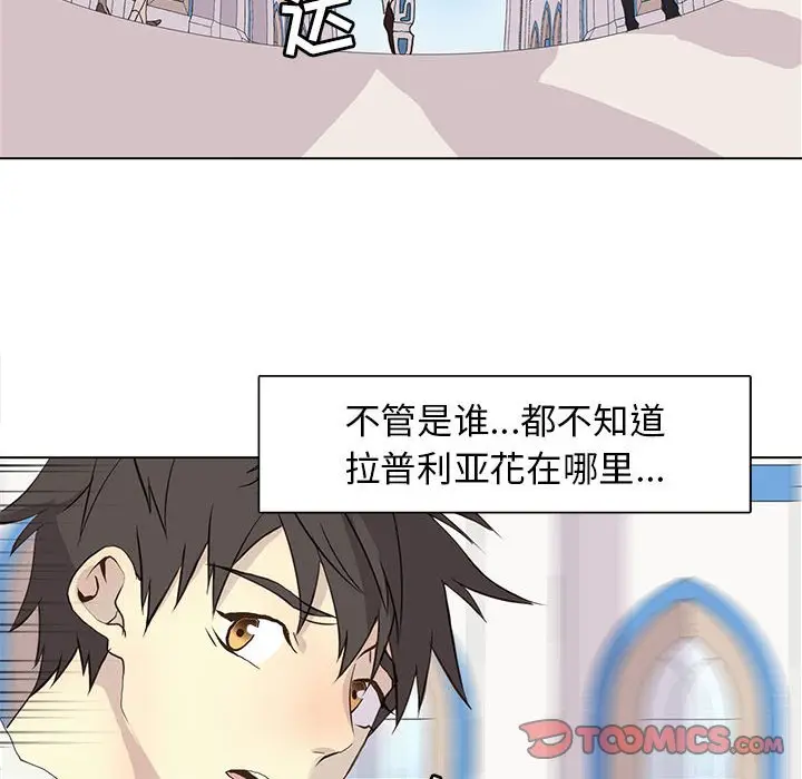 野性之城[顶通]韩漫全集-第 72 话无删减无遮挡章节图片 