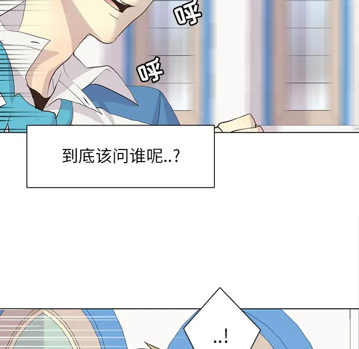 野性之城[顶通]韩漫全集-第 72 话无删减无遮挡章节图片 