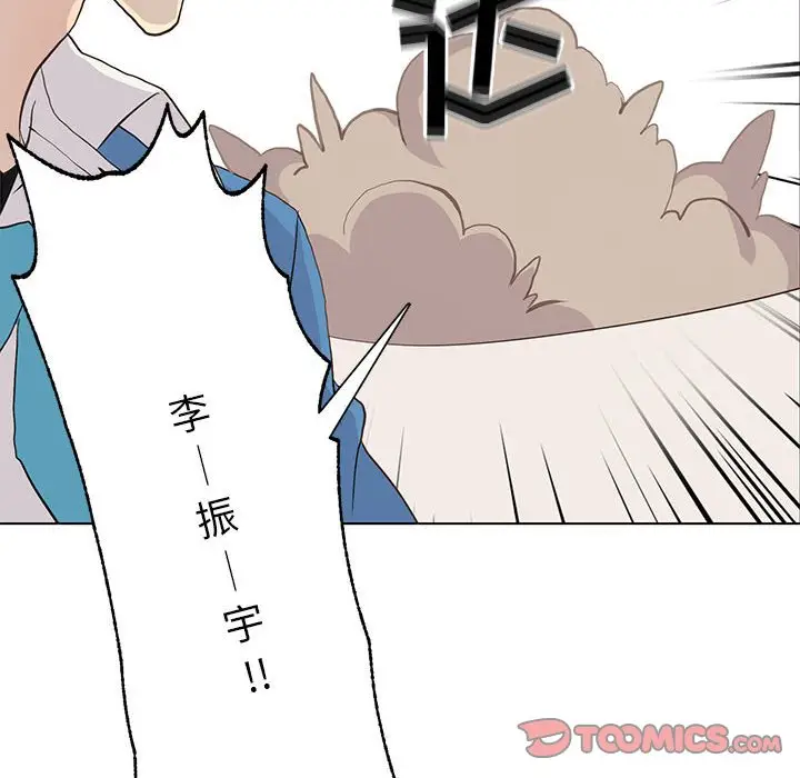野性之城[顶通]韩漫全集-第 72 话无删减无遮挡章节图片 