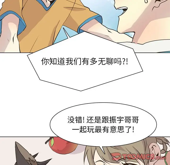 野性之城[顶通]韩漫全集-第 72 话无删减无遮挡章节图片 