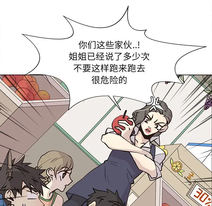 野性之城[顶通]韩漫全集-第 72 话无删减无遮挡章节图片 