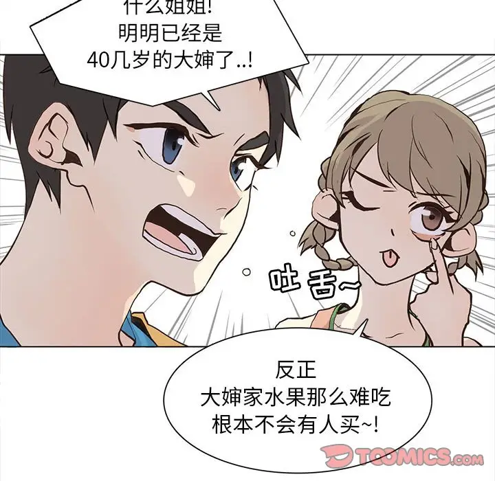野性之城[顶通]韩漫全集-第 72 话无删减无遮挡章节图片 