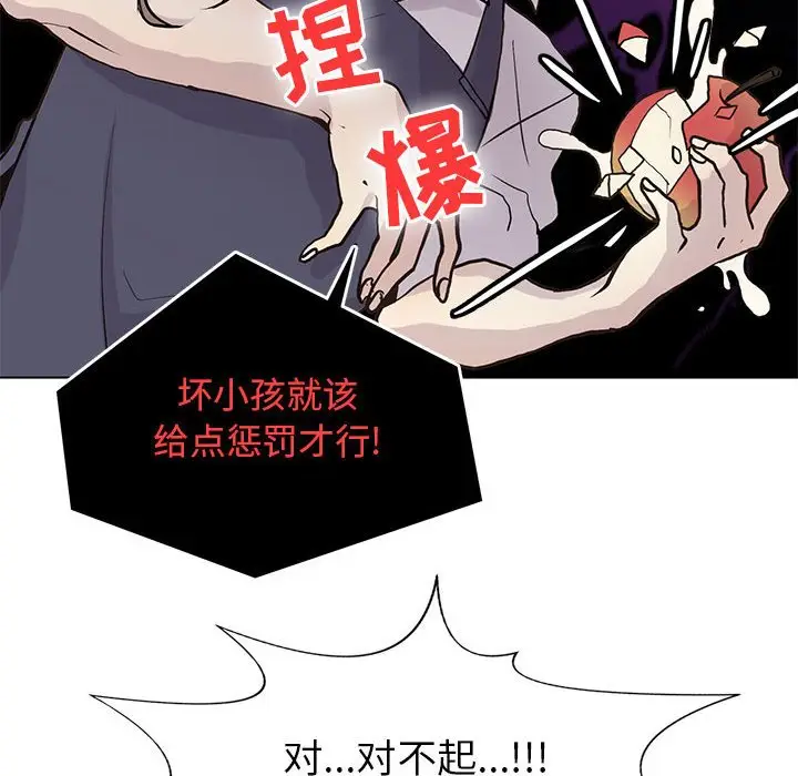 野性之城[顶通]韩漫全集-第 72 话无删减无遮挡章节图片 