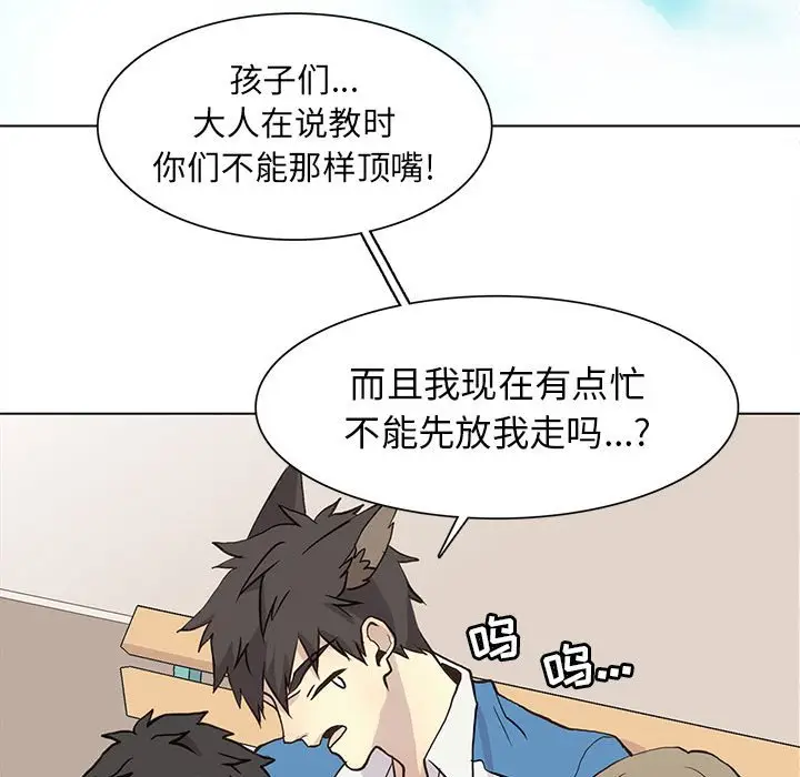 野性之城[顶通]韩漫全集-第 72 话无删减无遮挡章节图片 