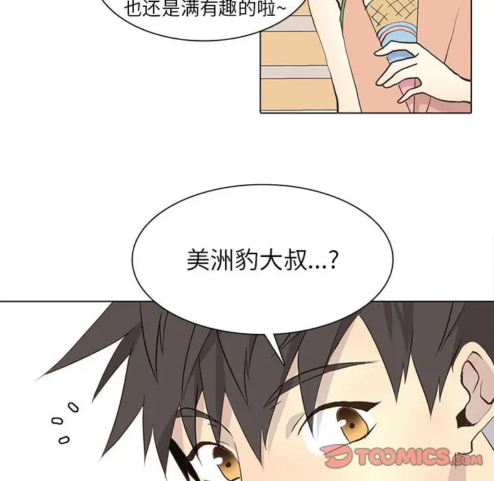 野性之城[顶通]韩漫全集-第 72 话无删减无遮挡章节图片 