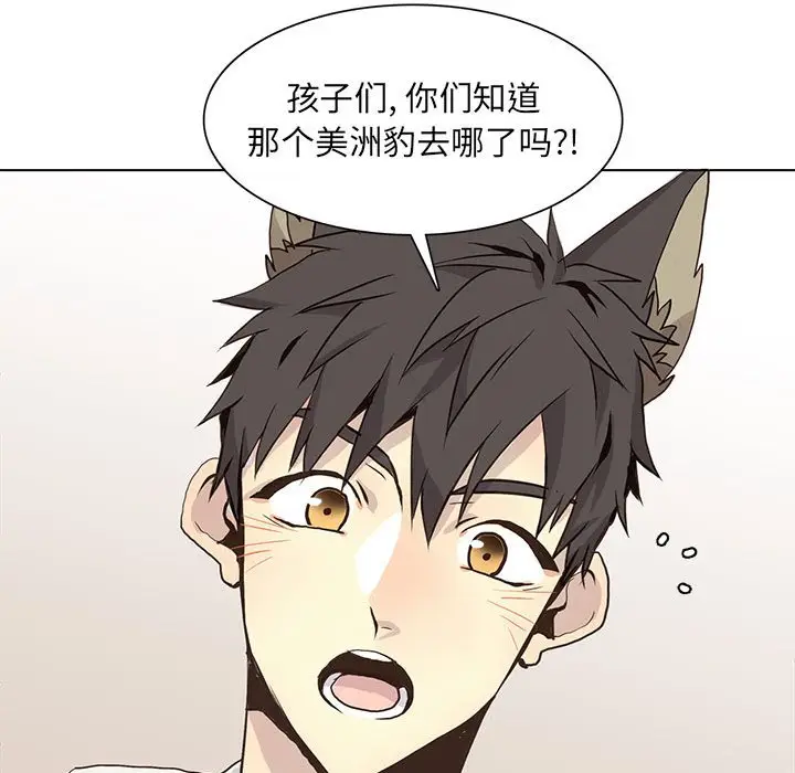野性之城[顶通]韩漫全集-第 72 话无删减无遮挡章节图片 