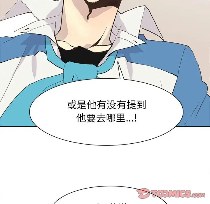 野性之城[顶通]韩漫全集-第 72 话无删减无遮挡章节图片 