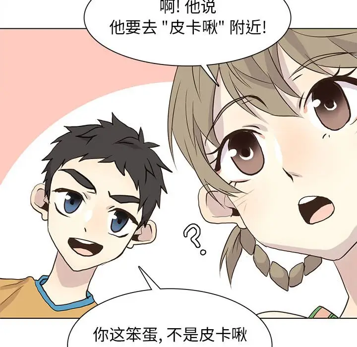 野性之城[顶通]韩漫全集-第 72 话无删减无遮挡章节图片 