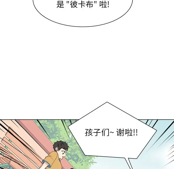 野性之城[顶通]韩漫全集-第 72 话无删减无遮挡章节图片 