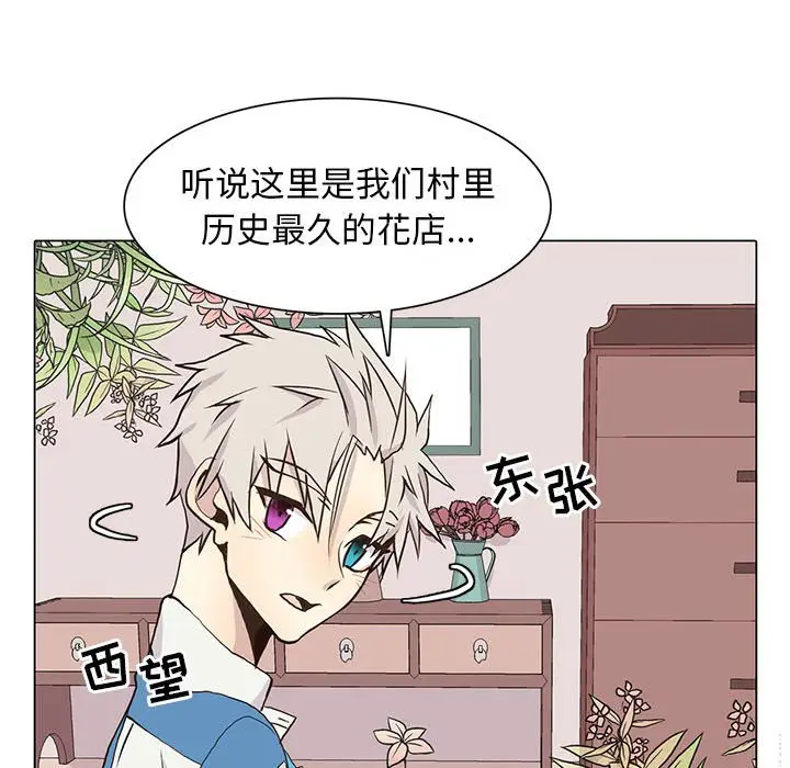 野性之城[顶通]韩漫全集-第 72 话无删减无遮挡章节图片 