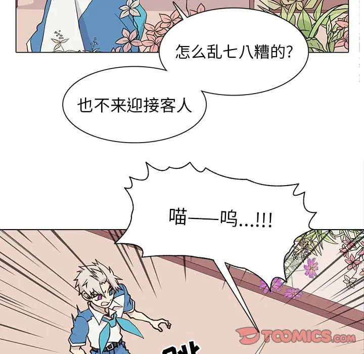 野性之城[顶通]韩漫全集-第 72 话无删减无遮挡章节图片 