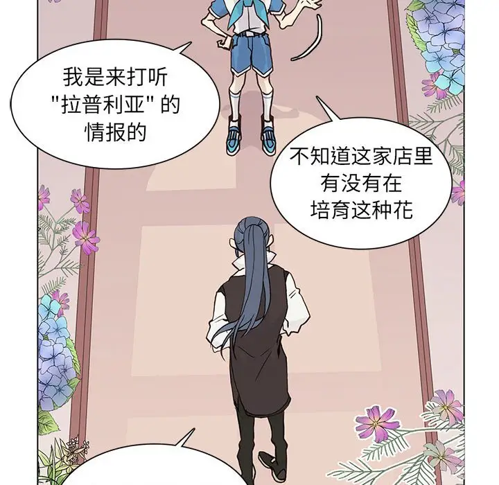 野性之城[顶通]韩漫全集-第 72 话无删减无遮挡章节图片 