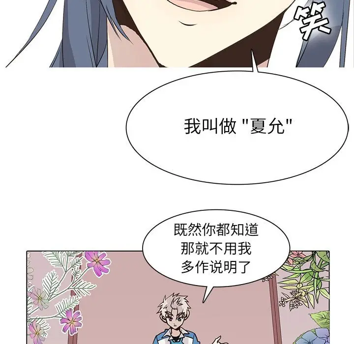 野性之城[顶通]韩漫全集-第 72 话无删减无遮挡章节图片 