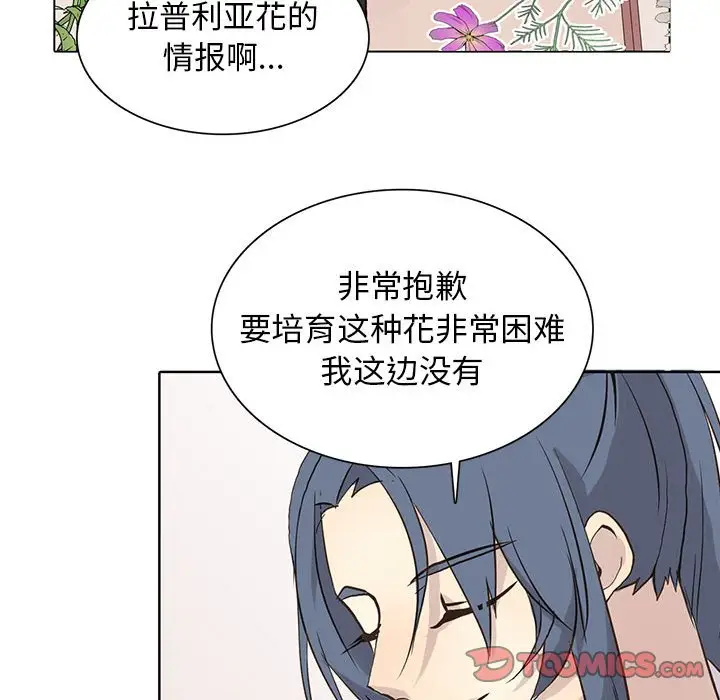 野性之城[顶通]韩漫全集-第 72 话无删减无遮挡章节图片 