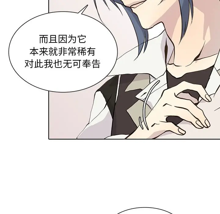 野性之城[顶通]韩漫全集-第 72 话无删减无遮挡章节图片 