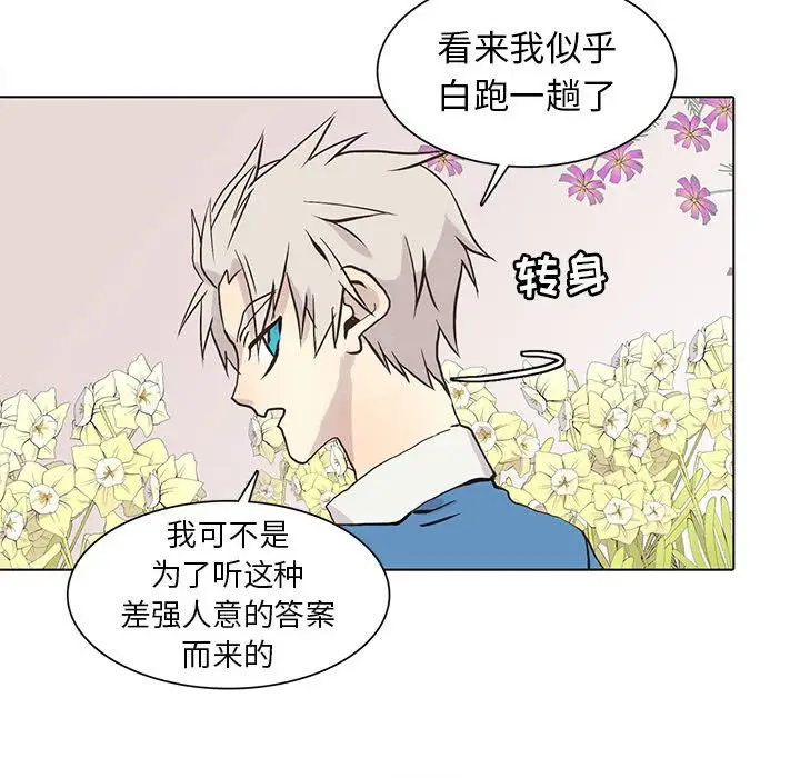 野性之城[顶通]韩漫全集-第 72 话无删减无遮挡章节图片 