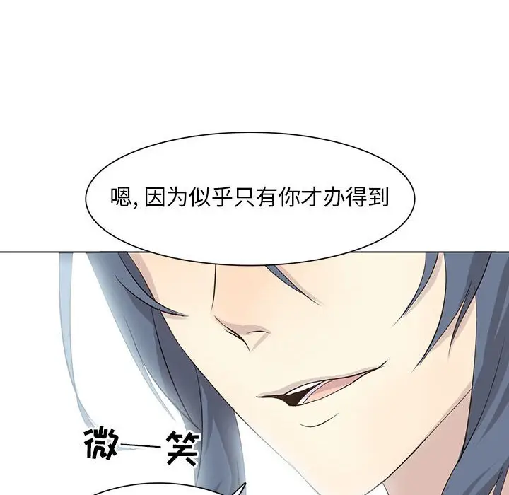 野性之城[顶通]韩漫全集-第 72 话无删减无遮挡章节图片 