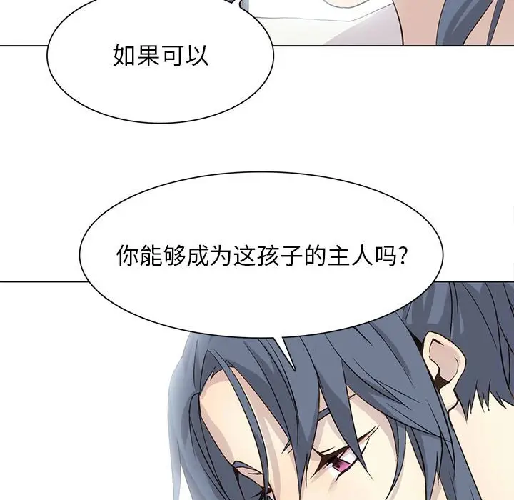 野性之城[顶通]韩漫全集-第 72 话无删减无遮挡章节图片 