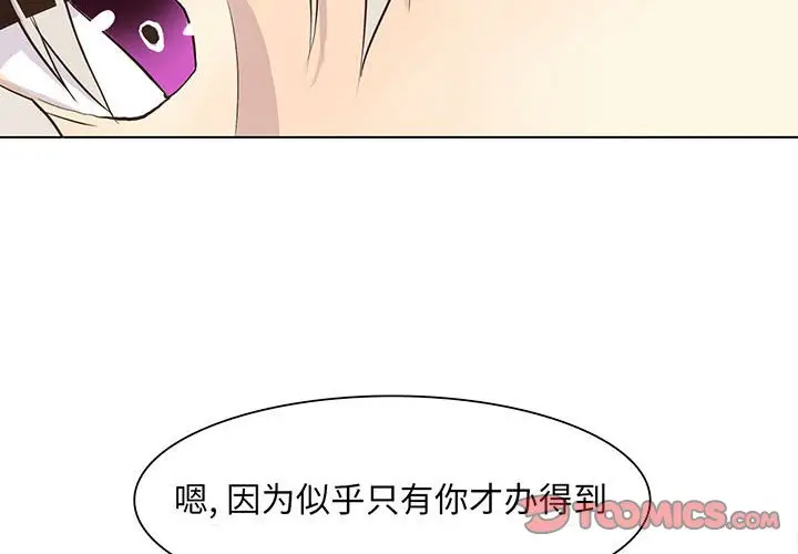 野性之城[顶通]韩漫全集-第 73 话无删减无遮挡章节图片 