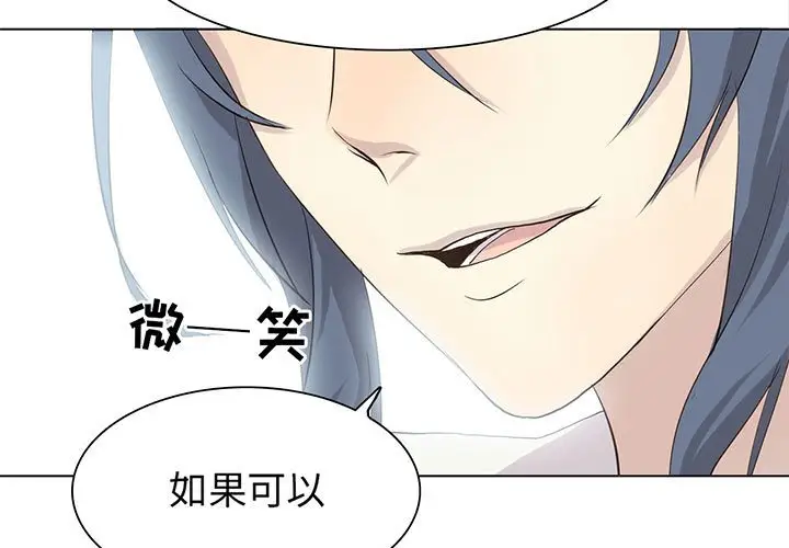 野性之城[顶通]韩漫全集-第 73 话无删减无遮挡章节图片 