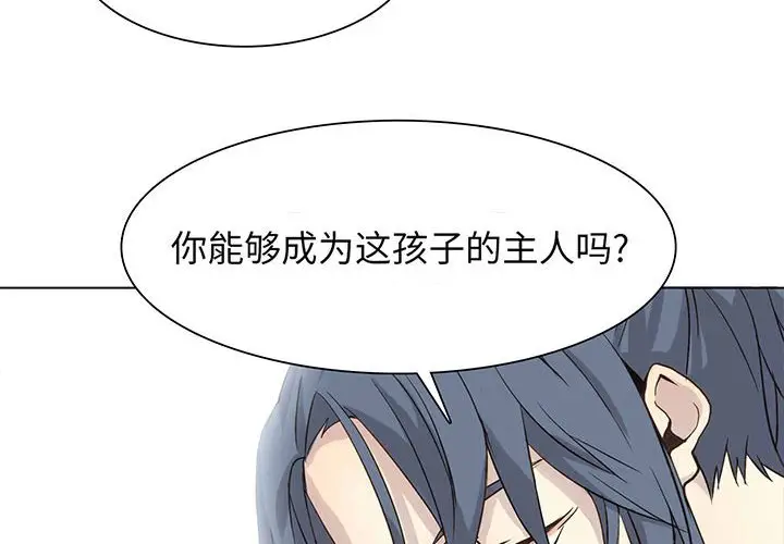 野性之城[顶通]韩漫全集-第 73 话无删减无遮挡章节图片 