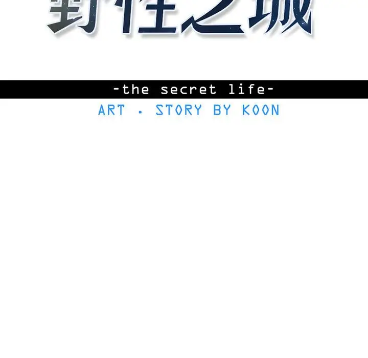 野性之城[顶通]韩漫全集-第 73 话无删减无遮挡章节图片 