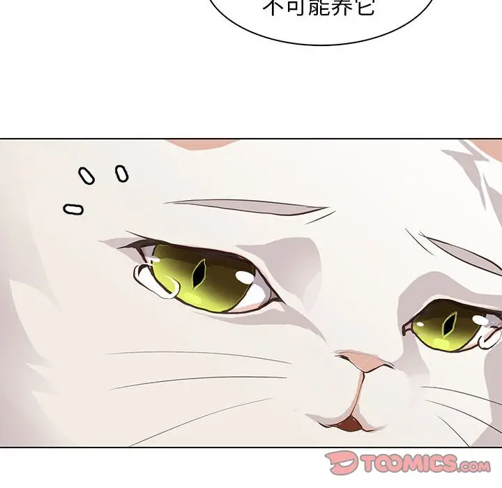 野性之城[顶通]韩漫全集-第 73 话无删减无遮挡章节图片 