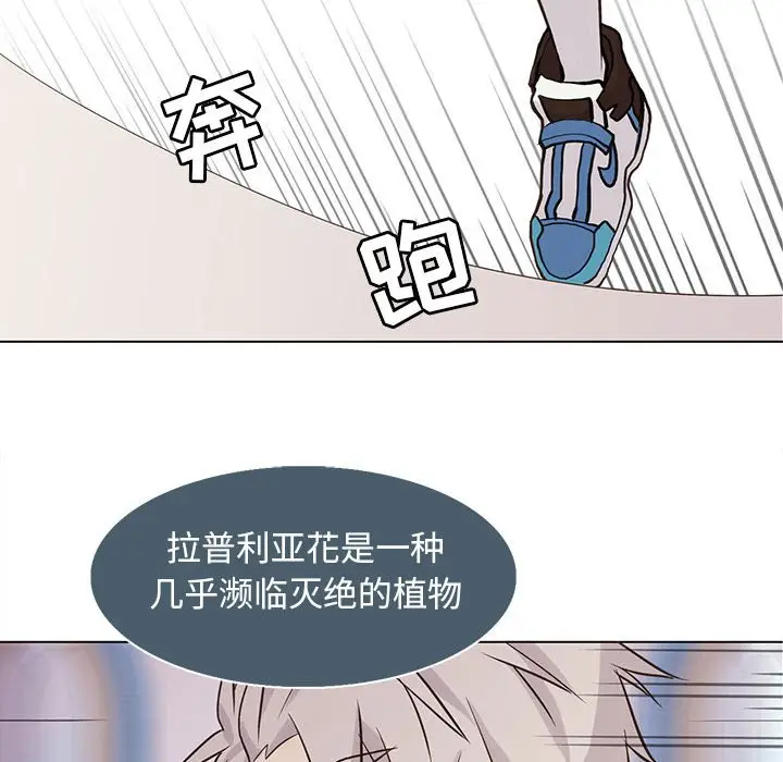 野性之城[顶通]韩漫全集-第 73 话无删减无遮挡章节图片 