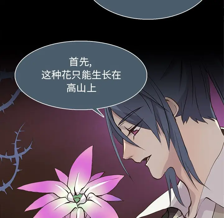 野性之城[顶通]韩漫全集-第 73 话无删减无遮挡章节图片 