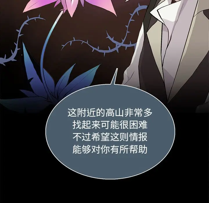 野性之城[顶通]韩漫全集-第 73 话无删减无遮挡章节图片 