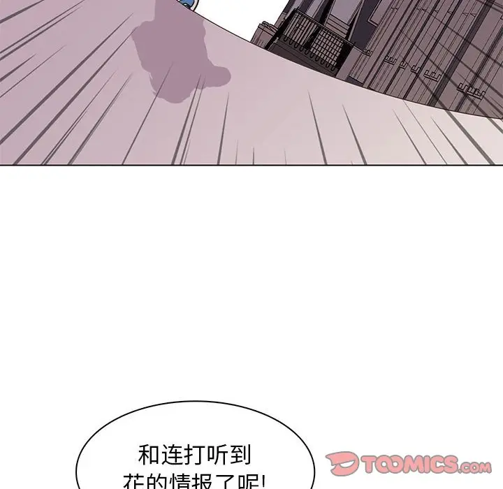 野性之城[顶通]韩漫全集-第 73 话无删减无遮挡章节图片 