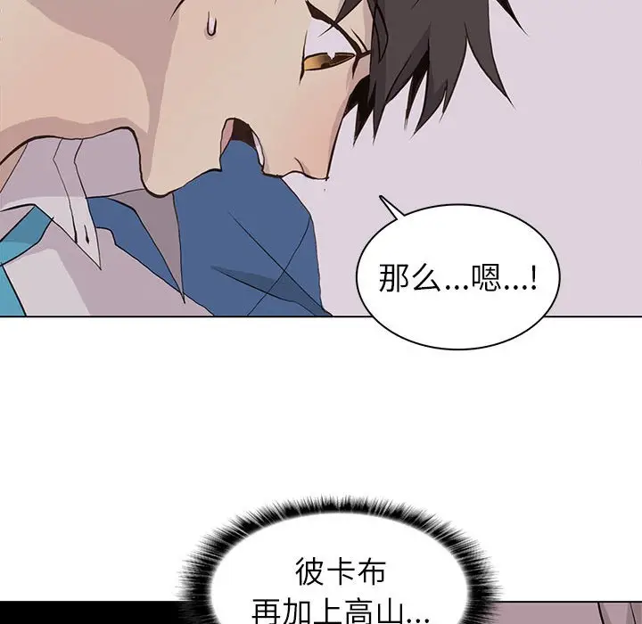 野性之城[顶通]韩漫全集-第 73 话无删减无遮挡章节图片 