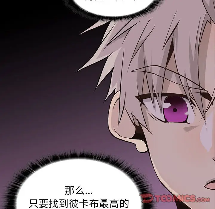野性之城[顶通]韩漫全集-第 73 话无删减无遮挡章节图片 
