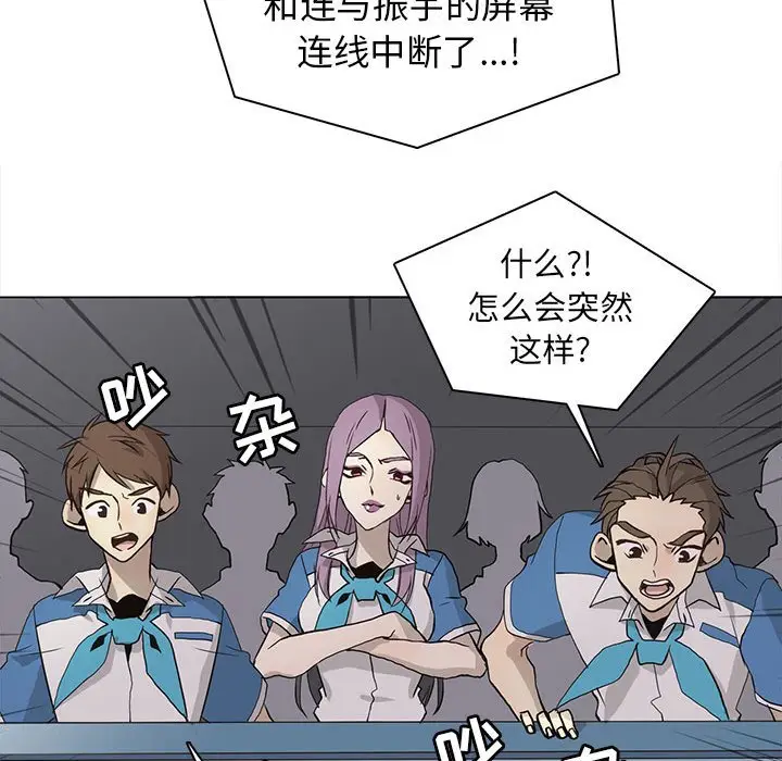 野性之城[顶通]韩漫全集-第 73 话无删减无遮挡章节图片 