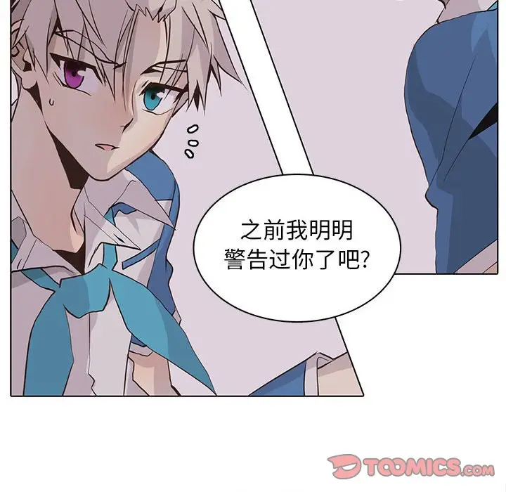 野性之城[顶通]韩漫全集-第 73 话无删减无遮挡章节图片 