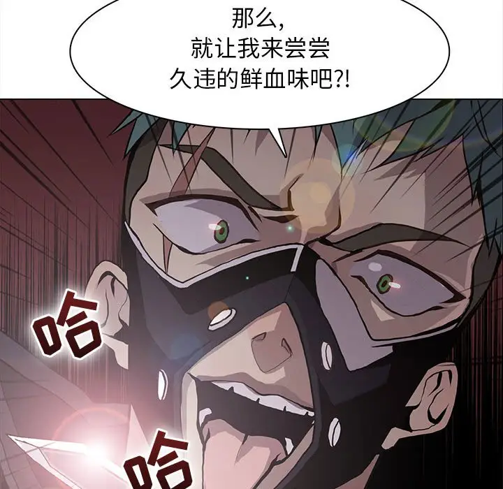野性之城[顶通]韩漫全集-第 73 话无删减无遮挡章节图片 