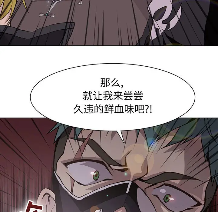 野性之城[顶通]韩漫全集-第 74 话无删减无遮挡章节图片 