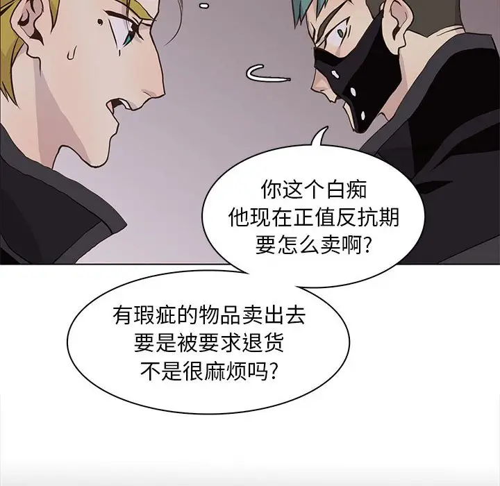 野性之城[顶通]韩漫全集-第 74 话无删减无遮挡章节图片 