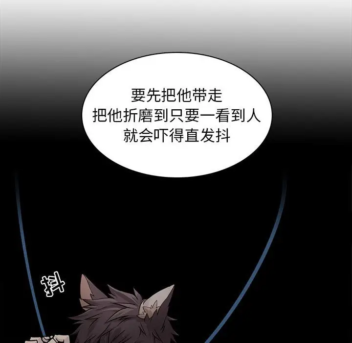 野性之城[顶通]韩漫全集-第 74 话无删减无遮挡章节图片 