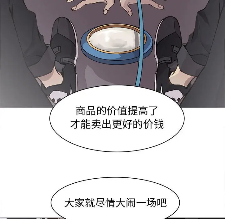 野性之城[顶通]韩漫全集-第 74 话无删减无遮挡章节图片 
